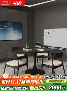 简约现代黑色小型圆形实木会议桌轻奢高级感商务洽谈桌椅组合