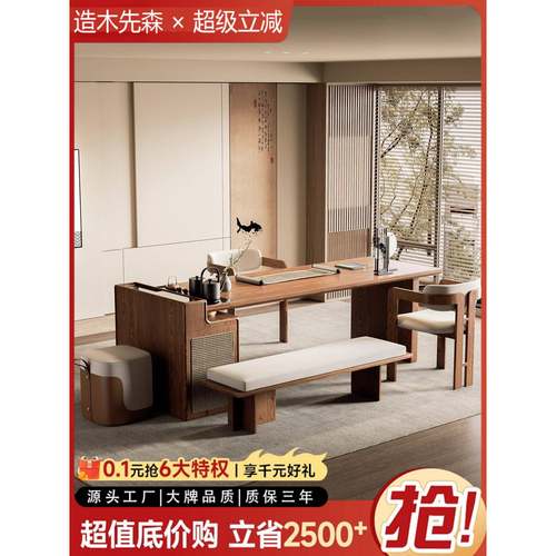 新中式实木茶桌书桌一体两用宋代美学茶台办公室泡茶桌椅组合高端