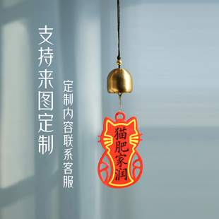 新屋装饰风铃祝福语牌3D打印挂件创意设计吊牌招财猫定制中国风