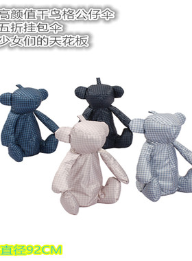 新款出口黑胶小熊公仔卡通五折伞外贸韩国欧洲遮阳伞晴雨伞折叠