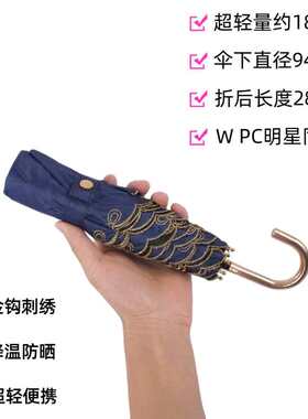 日本超轻弯钩刺绣蝴蝶结太阳伞三折黑胶防晒防紫外线晴雨两用雨伞