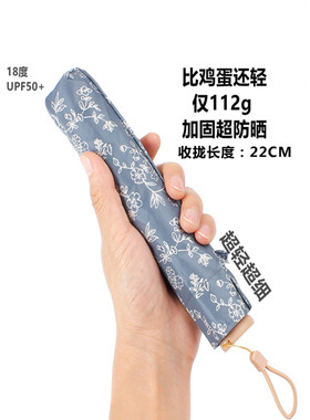 出口原单112克超轻羽毛伞碳纤维防紫外线防晒小巧雨伞太阳伞
