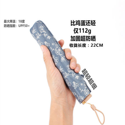出口原单112克超轻羽毛伞碳纤维防紫外线防晒小巧雨伞太阳伞