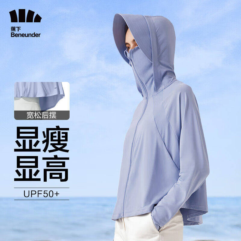 蕉下胡迪冰触冰丝夏季透气防晒衣