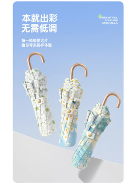 小清新花边伞三折弯钩伞防紫外线太阳伞轻巧便携遮阳伞加大雨伞女