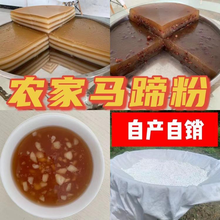 农家纯正马蹄粉钵砵仔千层糕散装批泮塘洲发星烘焙原料500g家用-封面