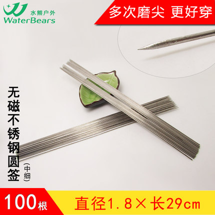 烧烤签子不锈钢 粗1.8中细圆铁签子铁森羊肉串商用针钎店批外卖發