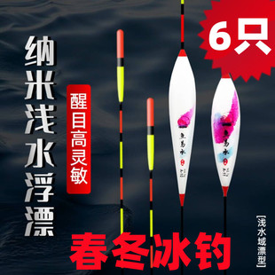 浅水纳米漂冬春冰钓轻口鲫鱼鲤鱼漂短身野钓鱼浮漂高灵敏加粗醒目