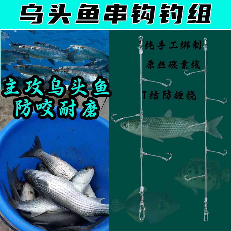 乌头鱼串钩钓组防缠绕金鼓绿鳍马面鲀绑好子线鱼钩海钓筏钓鱼钩
