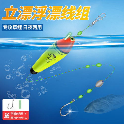 路亚浮钓草鱼青苔线组
