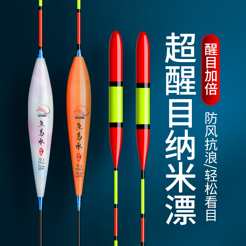 纳米加粗醒目漂防风抗浪轻松看目