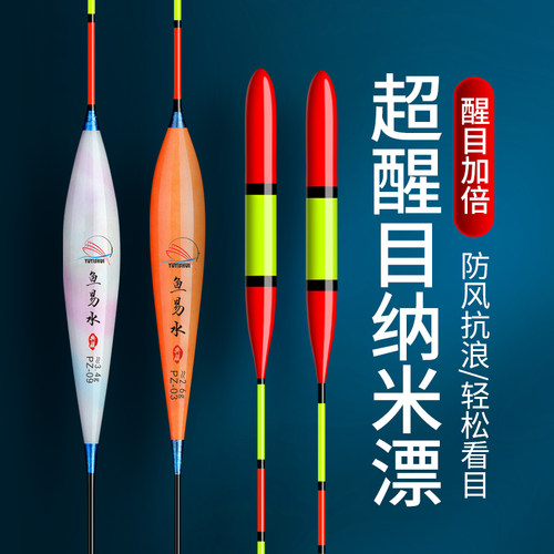 纳米加粗醒目漂防风抗浪轻松看目