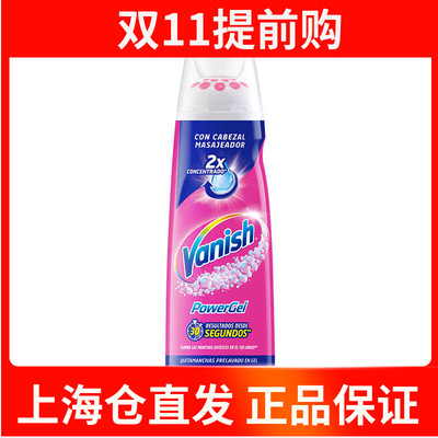 衣物去渍渍无踪200ml方便便捷