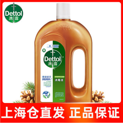 卫生间衣物除菌1200ml滴露消毒液