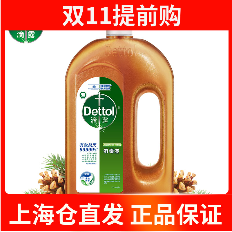 卫生间衣物除菌1200ml滴露消毒液