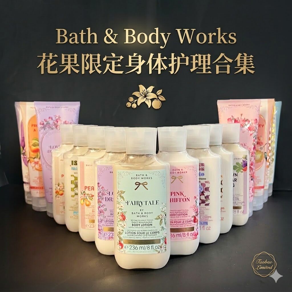 两个加拿大包邮Bath&Body Works/BBW香氛保湿花果限定身体乳合集