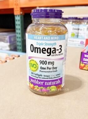 加拿大伟博Webber鱼油Omega3深海高浓度三倍深海鱼油软胶囊200粒