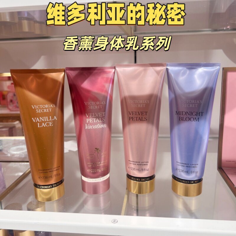 加拿大发货维多利亚的秘密丝绒花瓣午夜花开香薰身体乳保湿滋润
