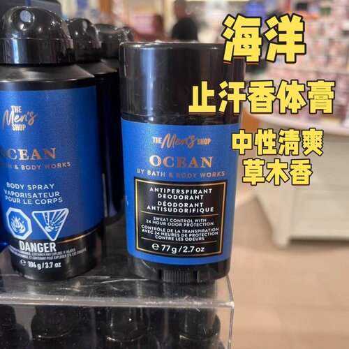 国内现货BATH&BODY WORKS BBW男士止汗膏固体除臭腋下去异味香体