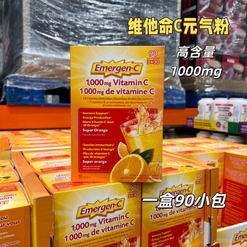 维生素C泡腾粉冲剂90包电解质