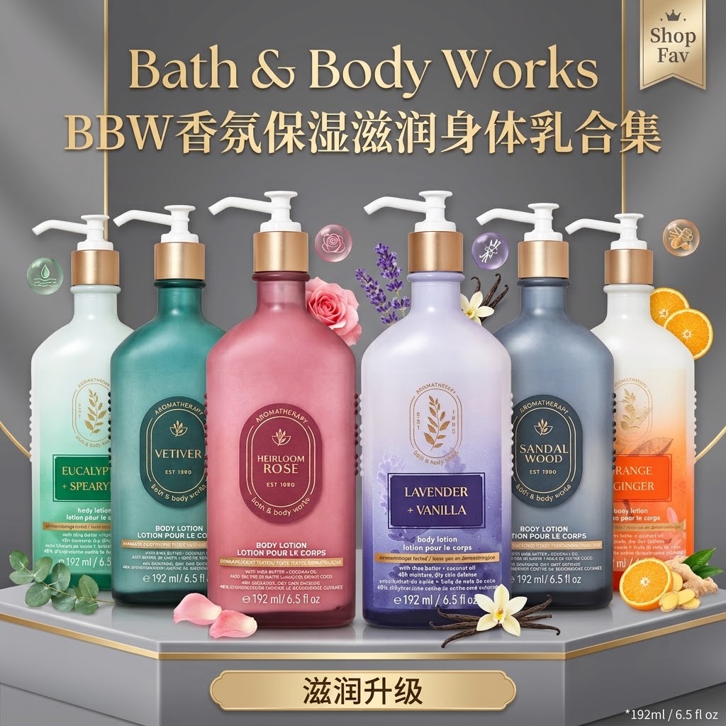 两个加拿大包邮Bath&Body Works/BBW香氛保湿花果限定身体乳合集