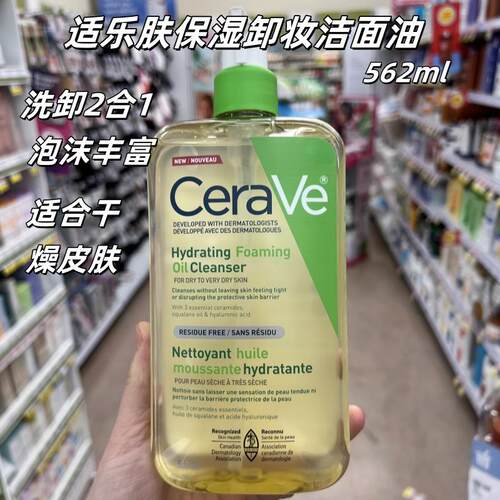 保湿卸妆洗卸2合1泡沫丰富