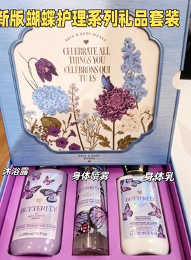 香薰身体护理限定套装礼盒装