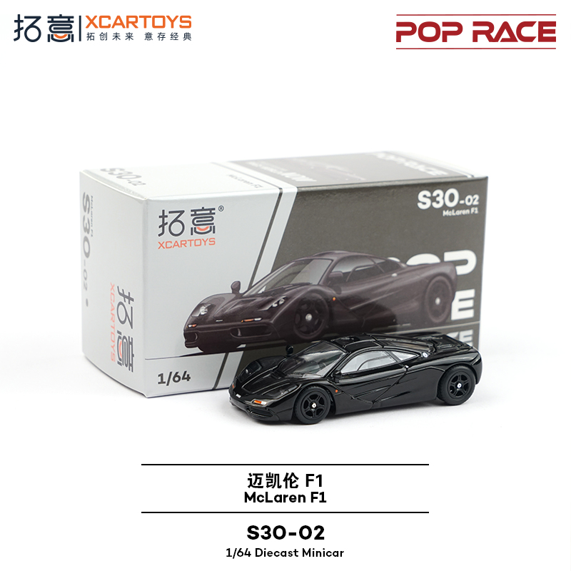 拓意POPRACE1/64迈凯伦F1赛车模