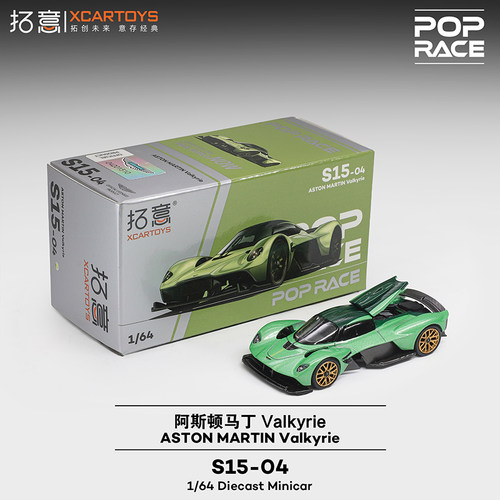 拓意POPRACE阿斯顿马丁赛车模型