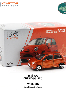 拓意1/64合金玩具仿真收藏摆件公安汽车模型奇瑞QQ金属橙色