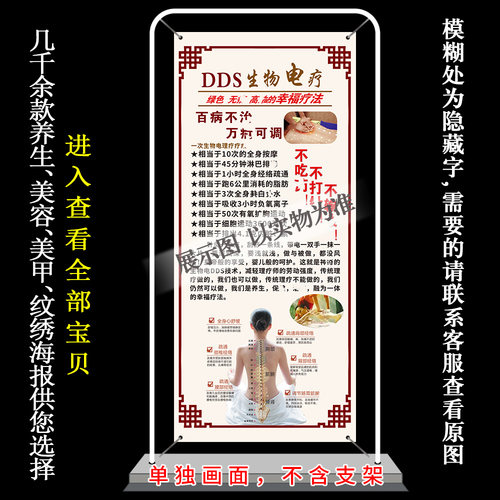 中医养生馆门店宣传挂画生物电X展架易拉宝宣传海报设计定制广告