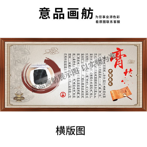 膏方海报中医院养生美容文化海报膏方墙壁挂图定制订做横版宣传画
