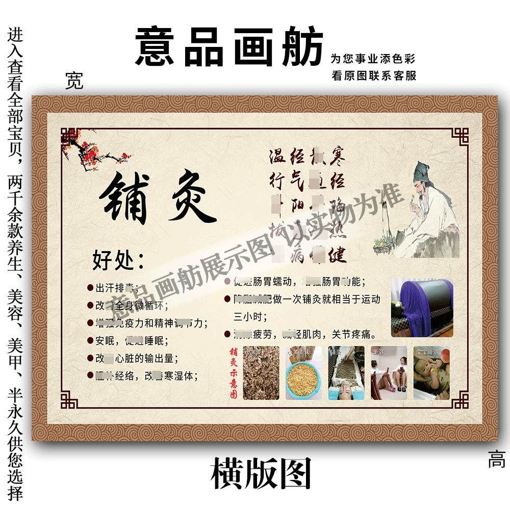 铺灸养生海报挂图pp贴纸kt板装饰画宣传单中医美容铺灸的好处广告