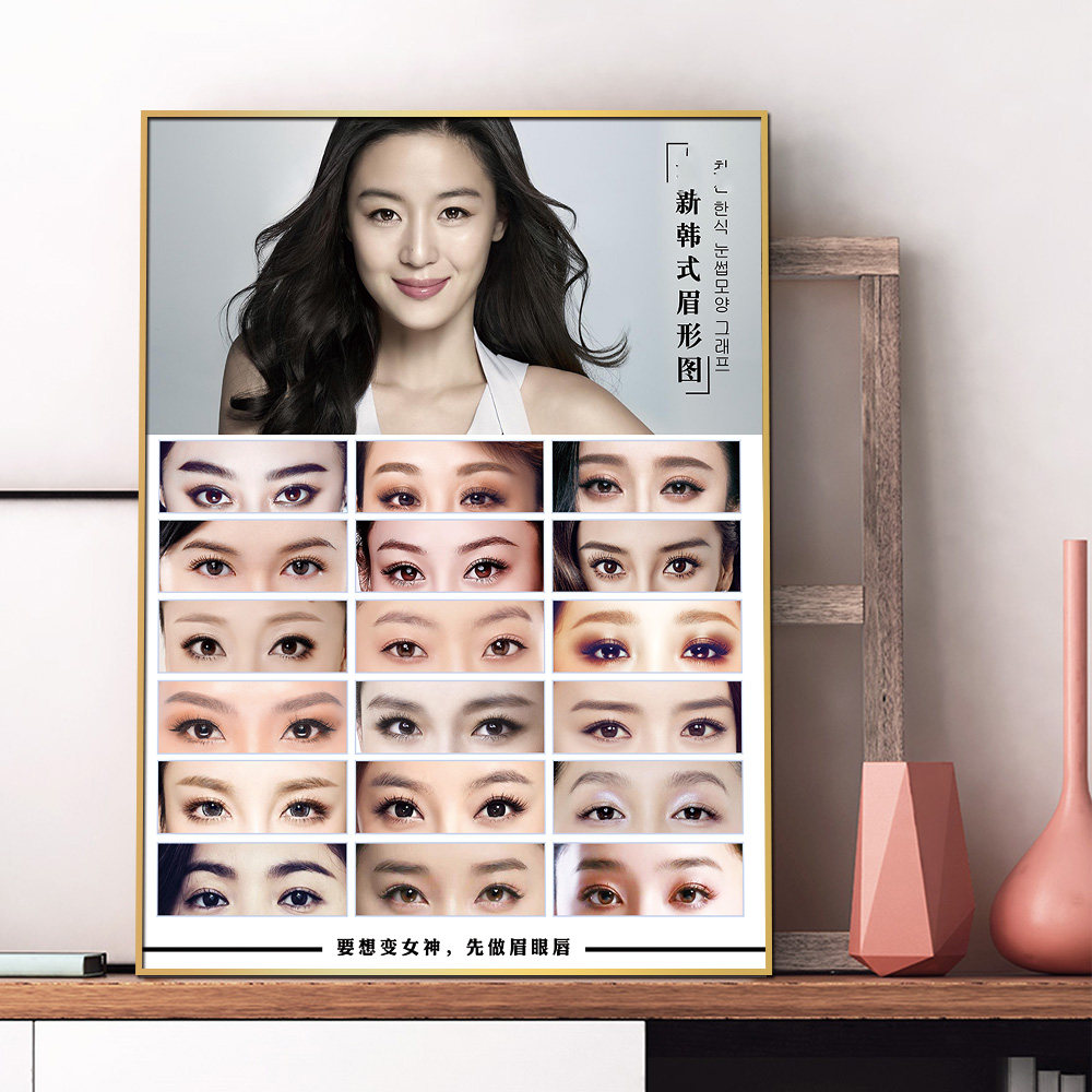 韩式半永久定妆眉形图宣传海报美容纹绣工作室装饰画写真美女眉毛