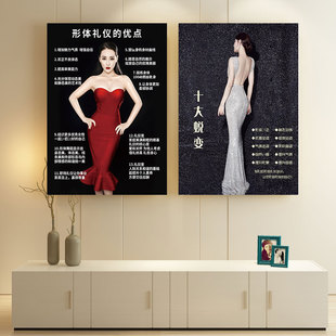 形体礼仪的优点宣传挂画身材管理十大蜕变海报防水PP贴纸金属相框