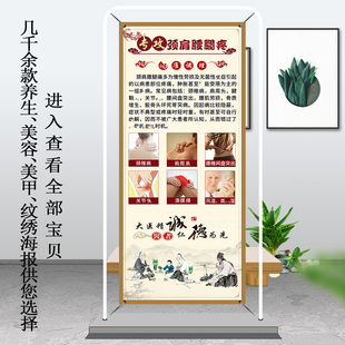 颈肩腰腿疼海报门型展架防水挂画中医养生室外宣传广告贴纸关节痛