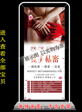 广告设计宣传美容院韩式徒手私密整形X门形展架海报易拉宝挂画