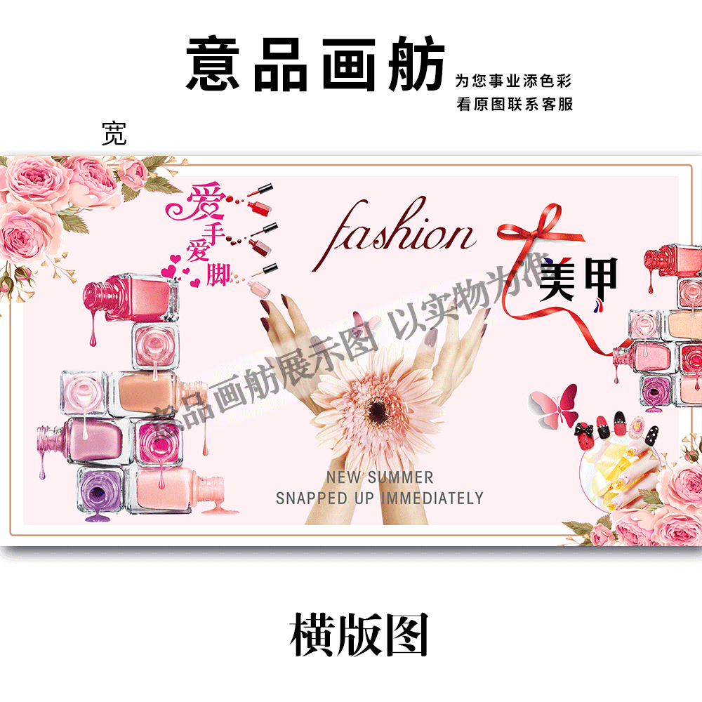 写真宣传美甲墙画海报定制指甲美脚广告彩妆彩绘贴纸无框画PP贴纸
