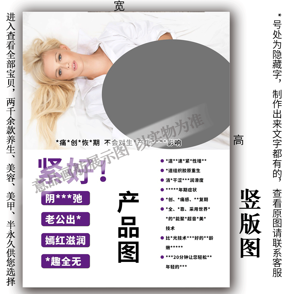 微整形美容私密超声刀海报宣传pp胶贴纸制作kt板实木框装饰无框画