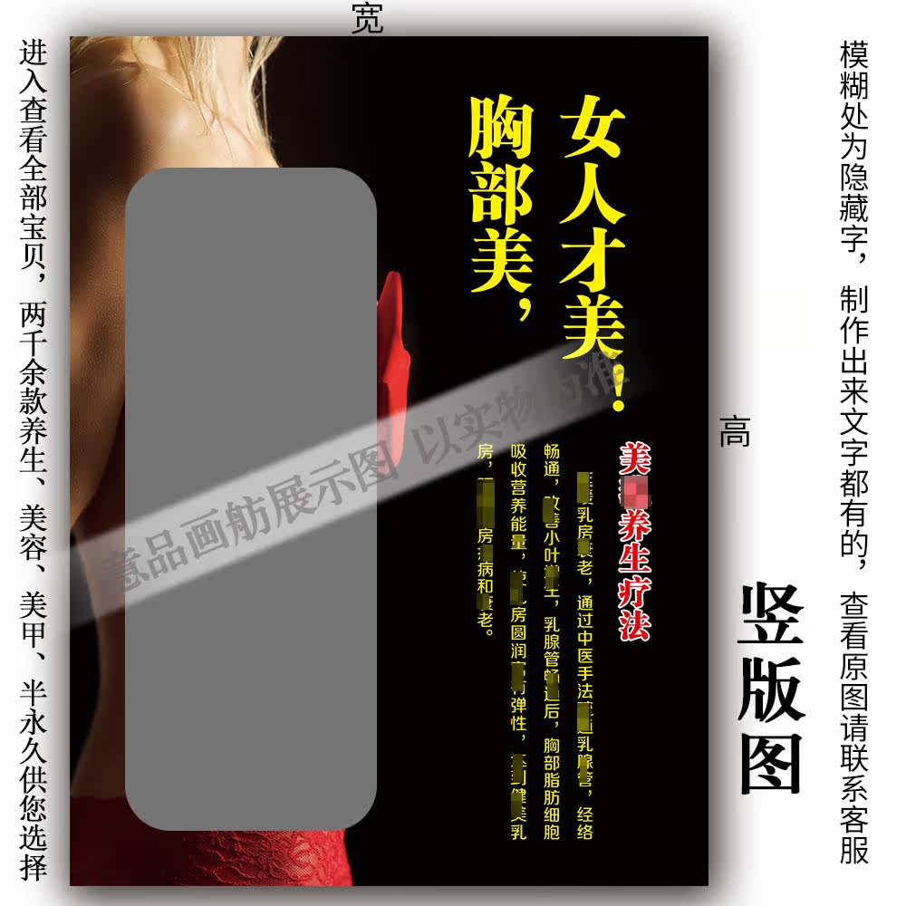 广告写真定制作设计中医院美容装饰挂图胸部养生宣传海报KT泡沫板在类目 个性定制/设计服务/DIY, 日用/装饰定制, 写真/海报印制中 - 来自Buy2taobao.com提供专业的淘宝代购服务
