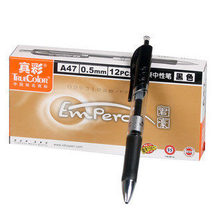 a47考试按动中性笔