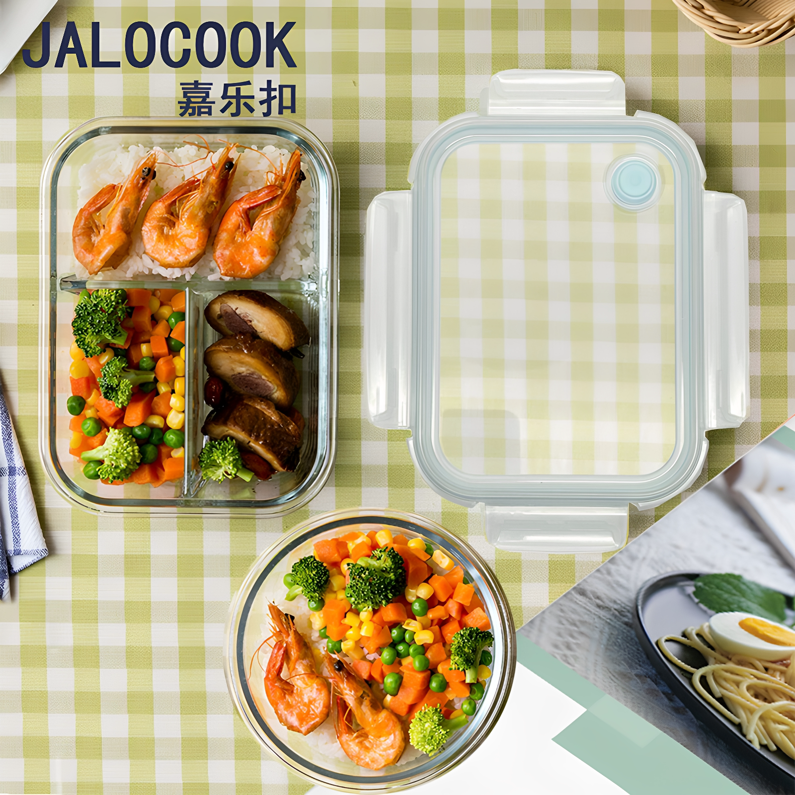 jalocook/嘉乐扣玻璃便当盒