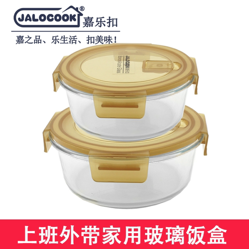 jalocook嘉乐扣玻璃保鲜盒