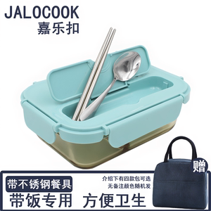 jalocook/嘉乐扣耐热玻璃便当盒