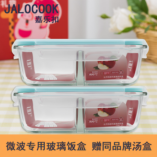 jalocook/嘉乐扣玻璃保鲜盒