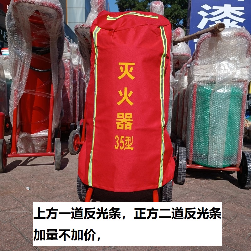 新款灭火器罩干粉35型