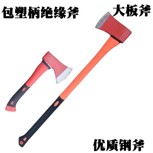 尖斧木柄精钢大号包塑破