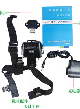 含头盔支架消防头盔防爆手电筒