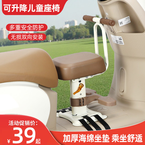 电动车儿童座椅前置爱玛雅迪通用踏板摩托电瓶车婴儿宝宝安全坐椅