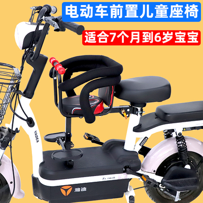 电动车安全儿童前置座椅